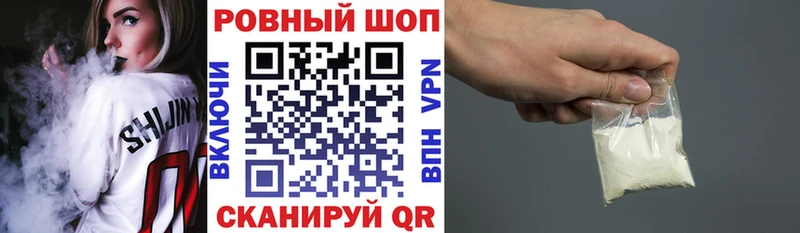 Меф мяу мяу Славянск-на-Кубани