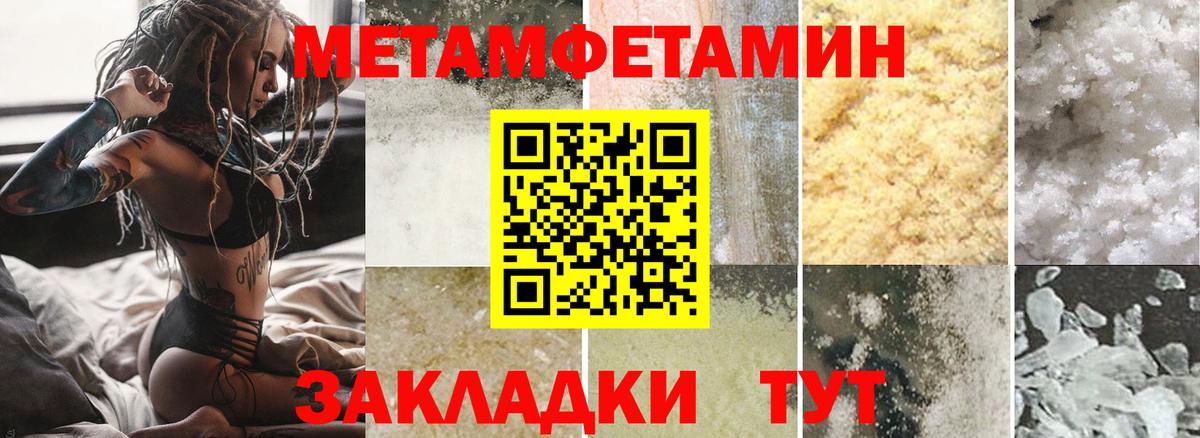 Amphetamine  АМФ 97%  Амфетамин  Славянск-на-Кубани  Вход с VPN 