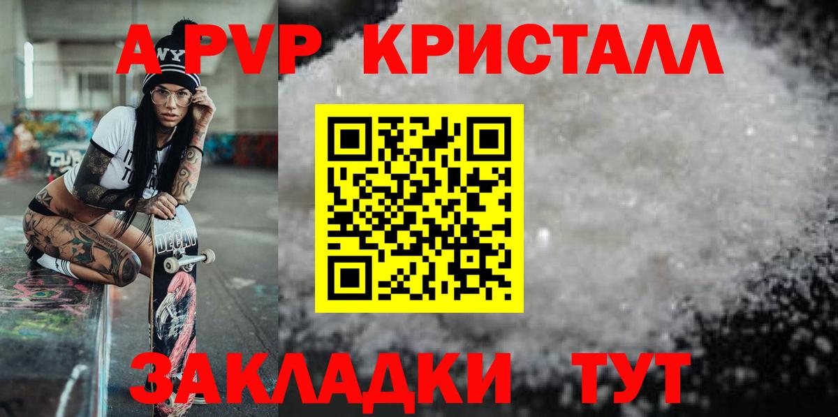 Alpha PVP  APVP крисы CK  Славянск-на-Кубани  Alpha PVP СК КРИС  Вход с VPN  A-PVP мука 