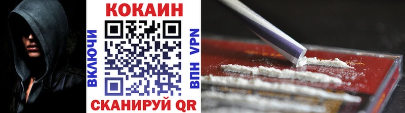 COCAIN FishScale Славянск-на-Кубани