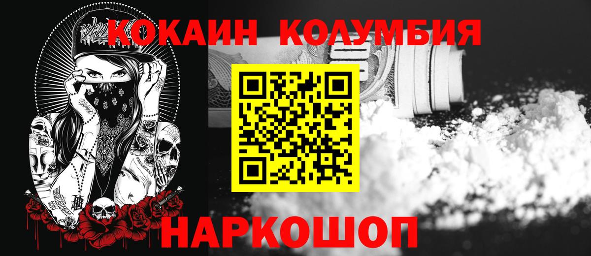 Cocaine Боливия  Кокаин 97%  Славянск-на-Кубани  КОКАИН  Вход с VPN 