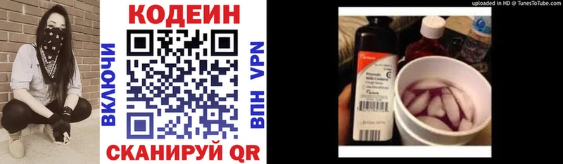 Codein напиток Lean (лин)  наркошоп  МЕГА вход  Славянск-на-Кубани 