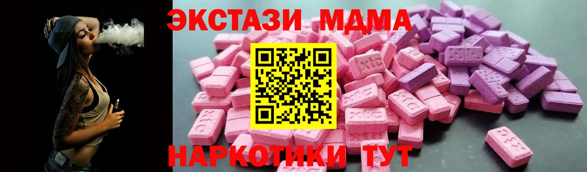 ЭКСТАЗИ Punisher  ЭКСТАЗИ  Экстази Cube  Славянск-на-Кубани  Вход с VPN 