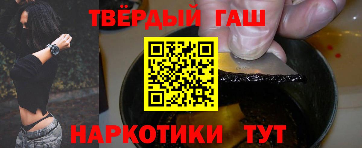 Гашиш VHQ Славянск-на-Кубани