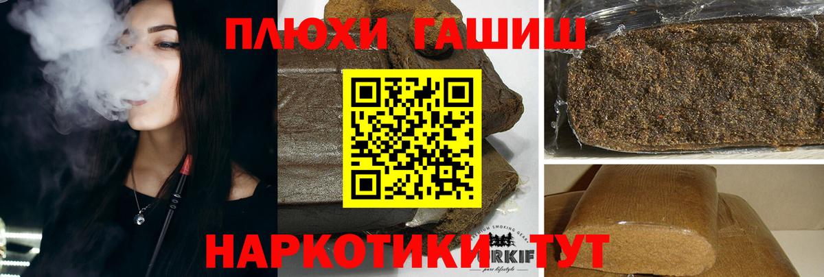 ГАШ  Вход с VPN  Славянск-на-Кубани  ГАШ Ice-O-Lator 