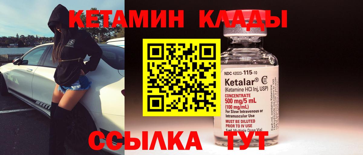 мориарти наркотические препараты  КЕТАМИН ketamine  Вход с VPN  Славянск-на-Кубани  Кетамин VHQ 