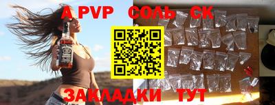 соль ск Гусь-Хрустальный