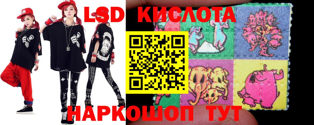LSD-25 экстази ecstasy Славянск-на-Кубани