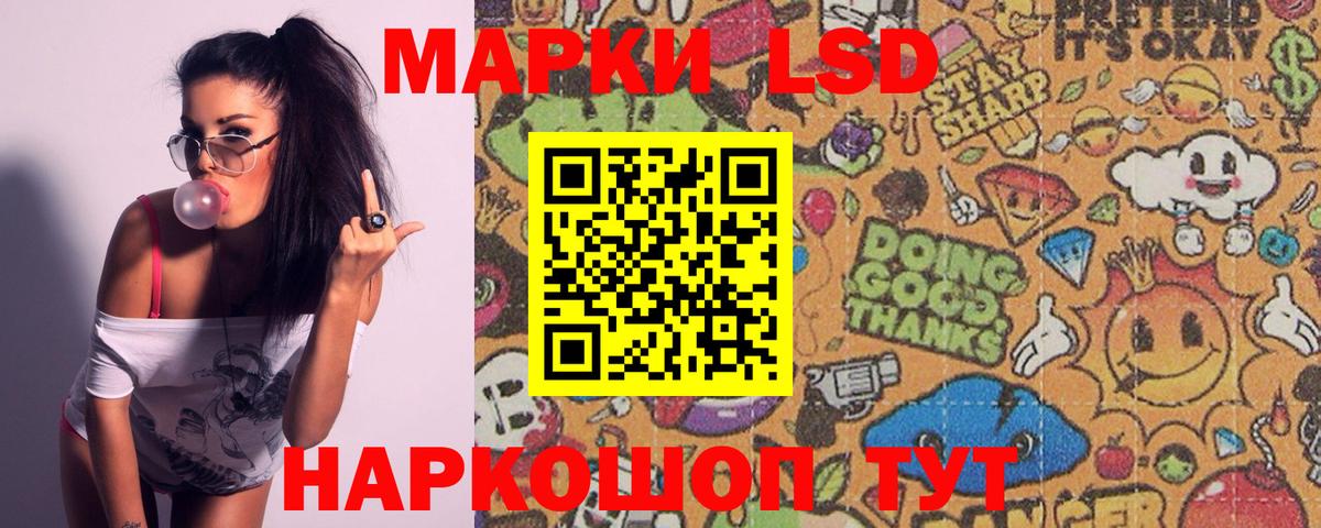 LSD-25 экстази кислота  ЛСД экстази  Славянск-на-Кубани  Вход с VPN 