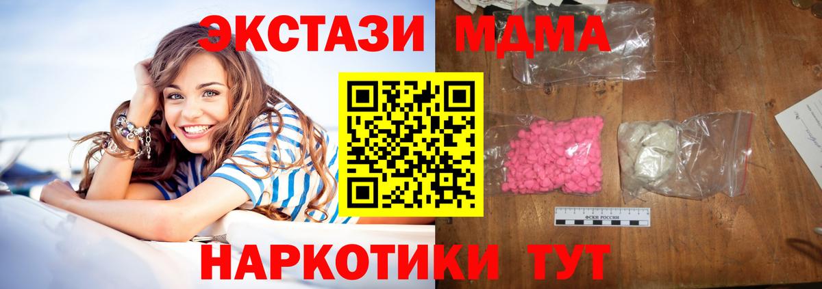 MDMA кристаллы  MDMA кристаллы  Вход с VPN  MDMA  Славянск-на-Кубани 