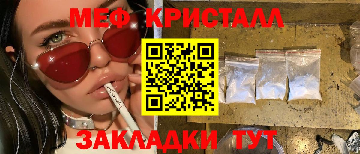дарнет шоп  Вход с VPN  МЯУ-МЯУ VHQ  МЯУ-МЯУ  Славянск-на-Кубани  МЯУ-МЯУ  Мефедрон кристаллы 