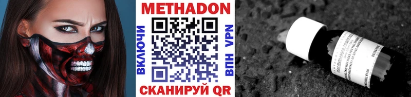 продажа наркотиков  Славянск-на-Кубани  Метадон мёд 
