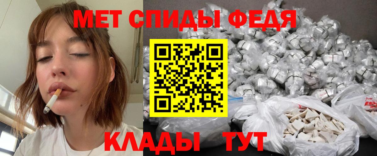 Первитин Methamphetamine  Вход с VPN  Славянск-на-Кубани 