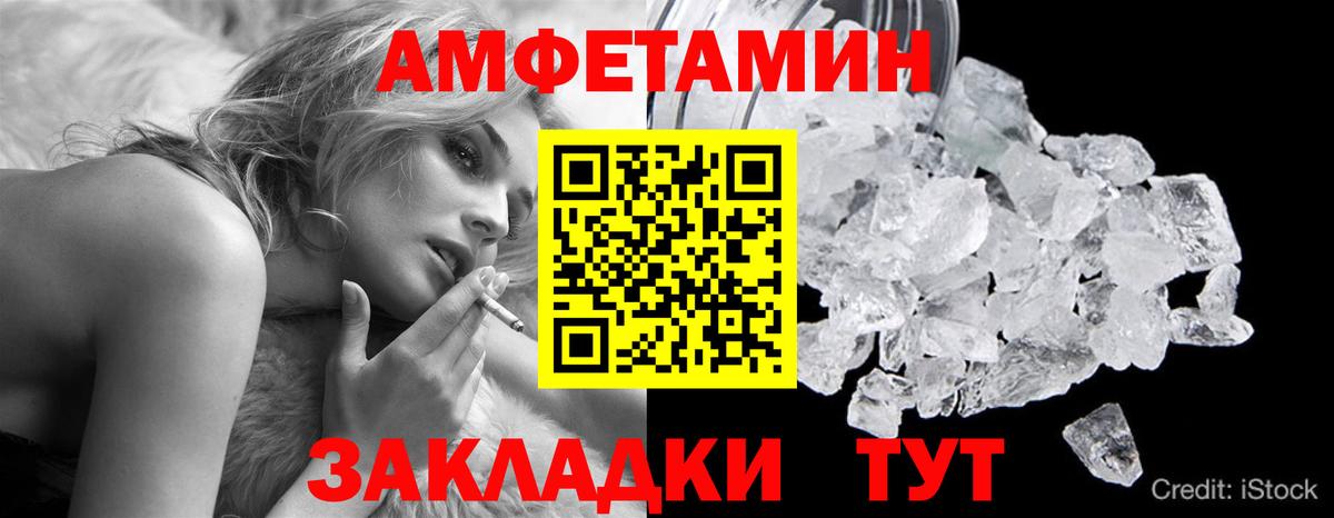 МЕТАМФЕТАМИН пудра Славянск-на-Кубани