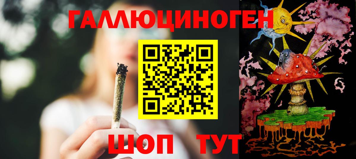 Галлюциногенные грибы GOLDEN TEACHER Славянск-на-Кубани