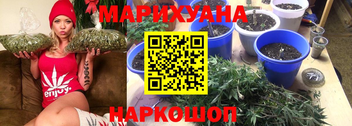 МАРИХУАНА Amnesia  Марихуана OG Kush  Шишки марихуана сатива  Каннабис White Widow  Вход с VPN  Славянск-на-Кубани 